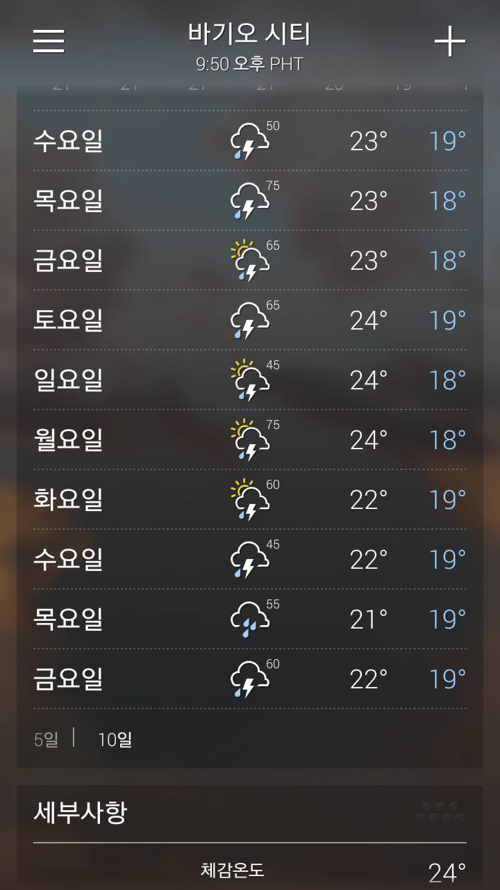 동남아에서 덜 덥고 서늘한 지역.jpg | 인스티즈