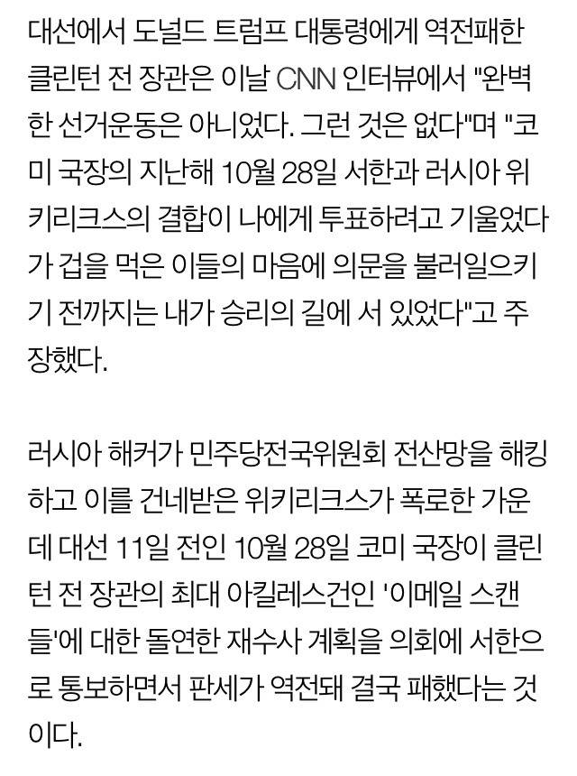 대선 선거개입 공작의 가장 무서운 점 | 인스티즈