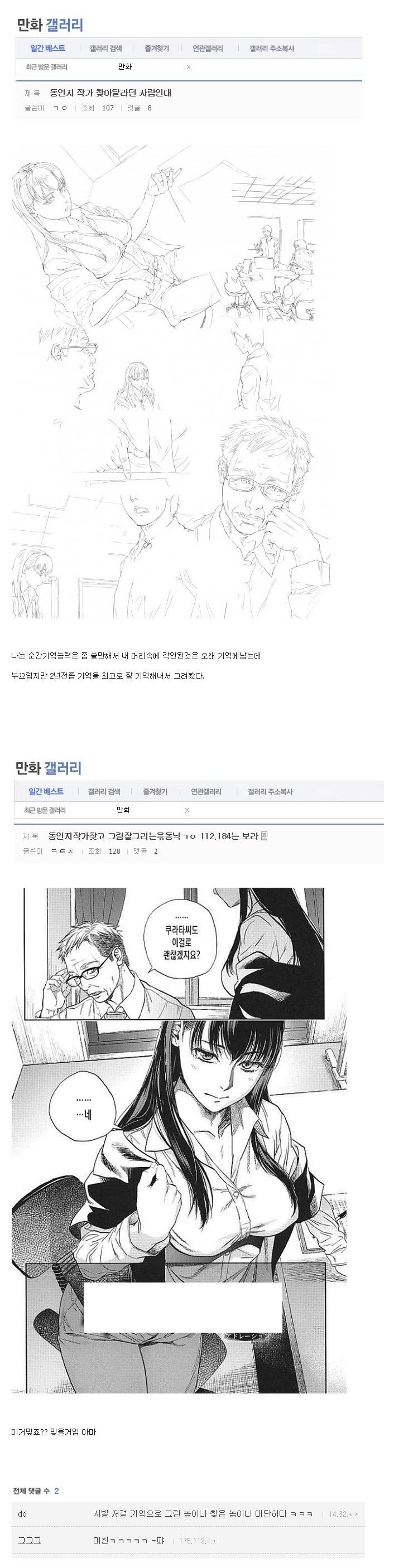 동인지 작가 좀 찾아주세요 | 인스티즈