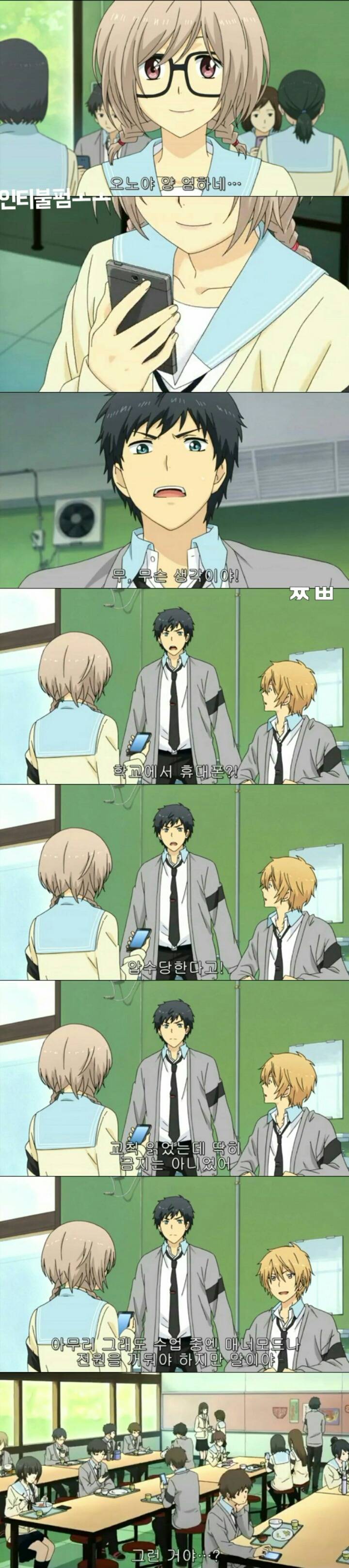 회춘하게 해줄테니까 고딩되라면 될래?ㅡ 리라이프 7 | 인스티즈