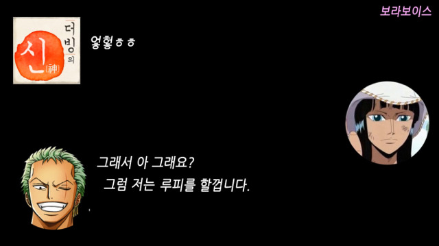 주인공병 있었던 원피스 조로 성우 캐스팅 비하인드 | 인스티즈