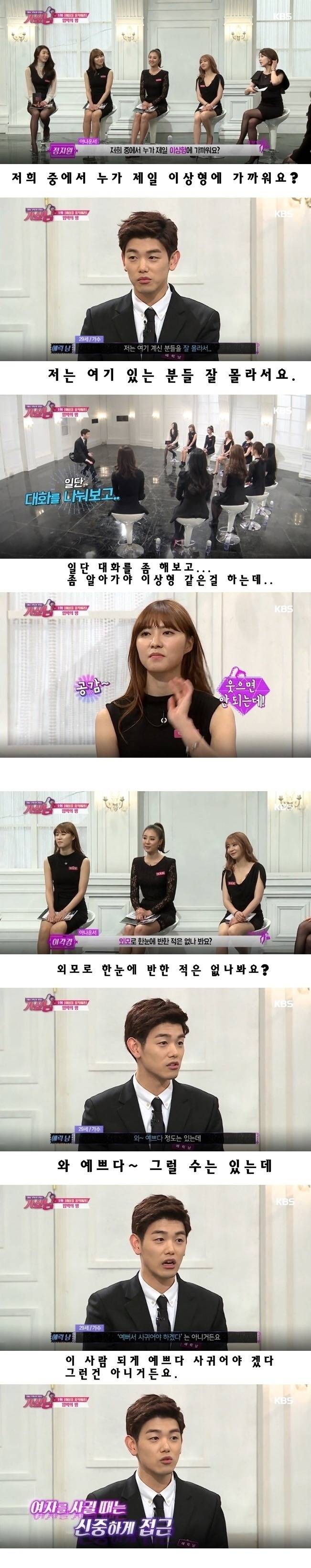 [가싶남] 이미 우승자가 정해져 있는 이유 ㄷㄷㄷㄷㄷ.JPG | 인스티즈