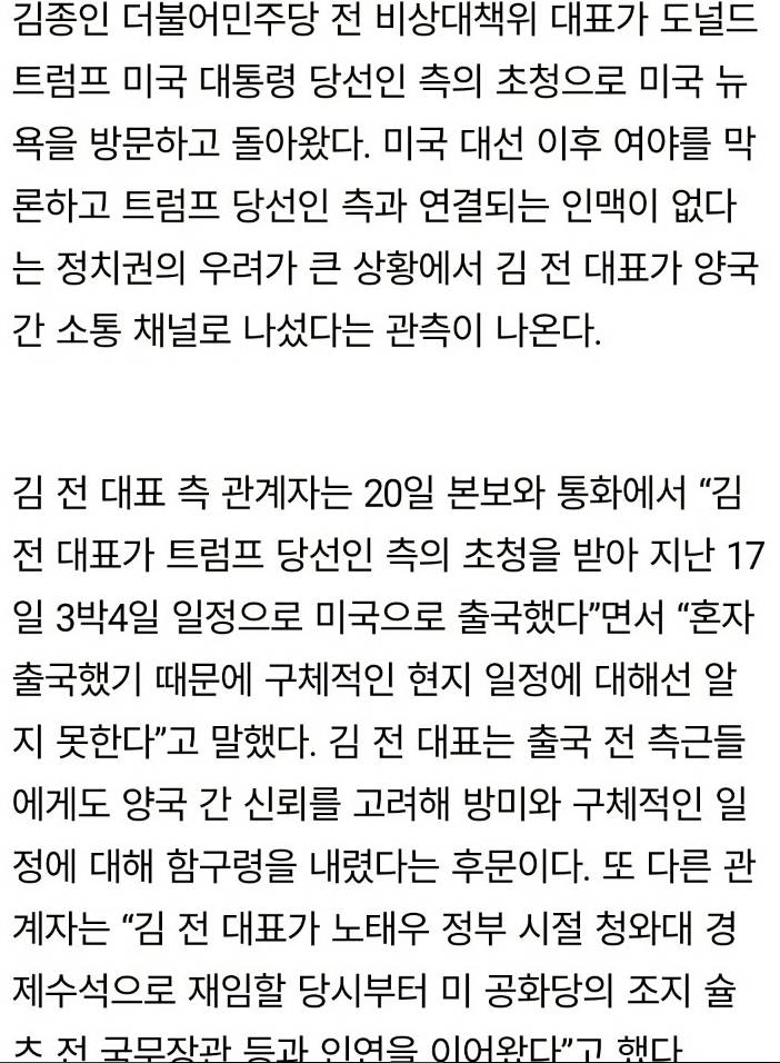 트럼프에게 대통령 취급 못받는 박ㄹ혜 | 인스티즈