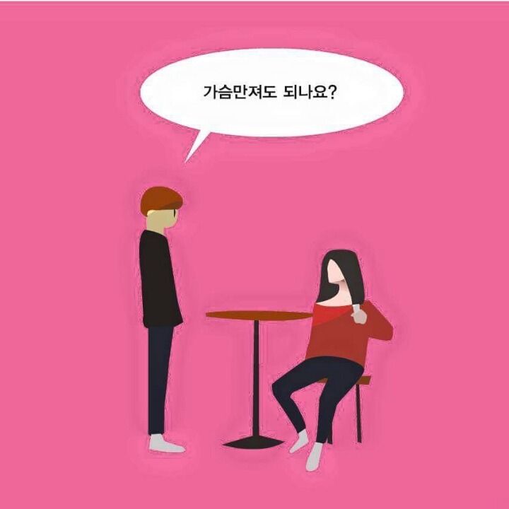 가슴으로 하는 교육 | 인스티즈