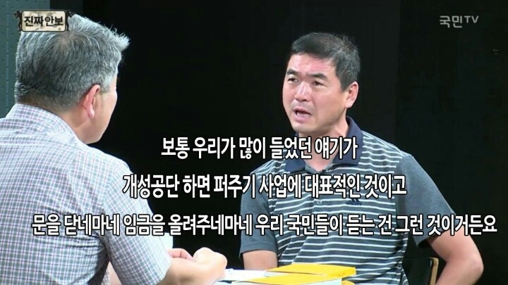 개성공단 폐쇄의 손해는 남한이 더 크다.jpg | 인스티즈