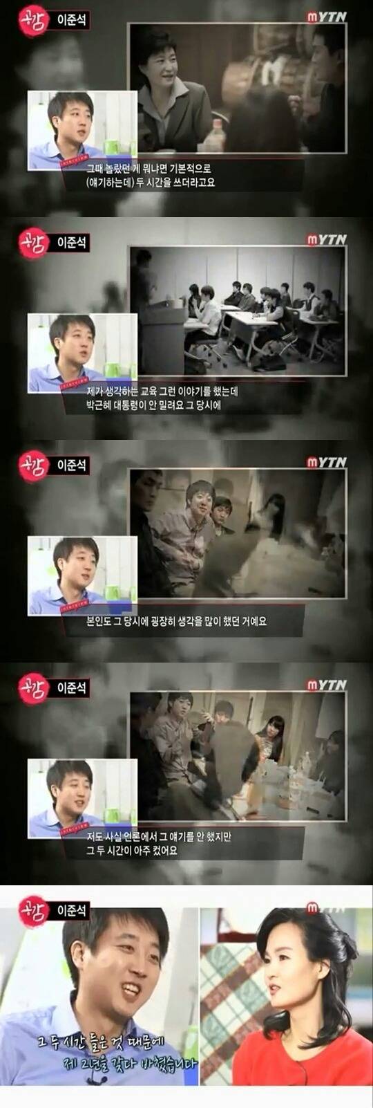 이제야 이해가 가는 이준석의 2시간 | 인스티즈