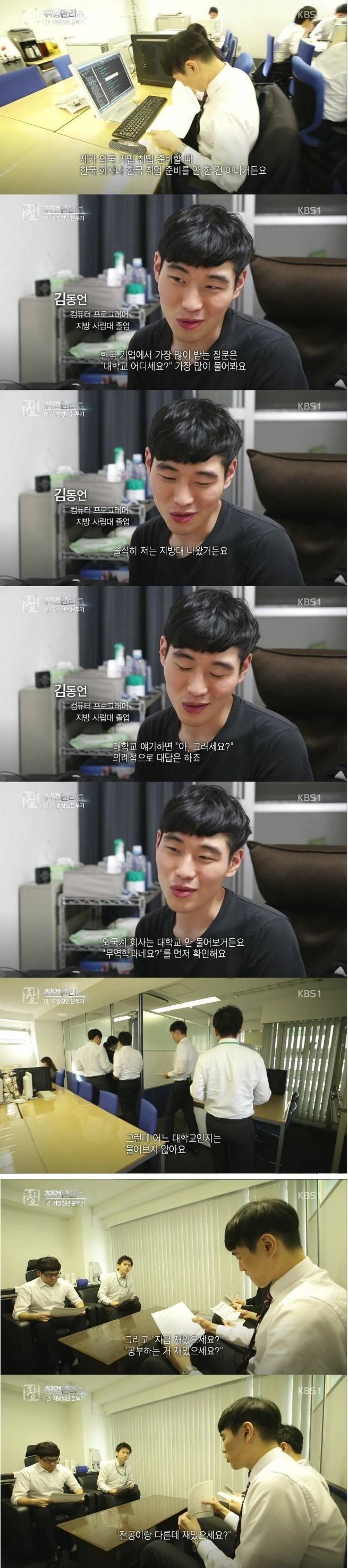 일본에서 일한다는 것 | 인스티즈