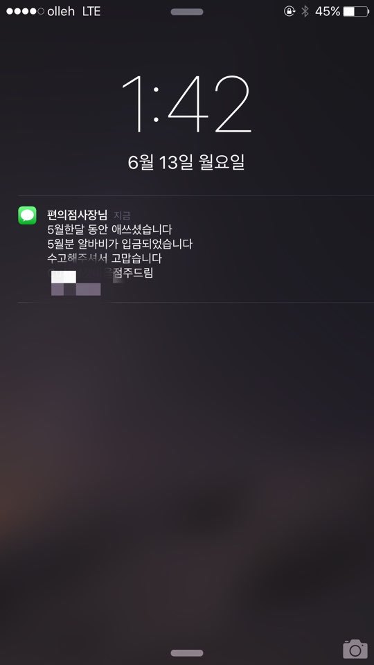 뭣이 중헌지 아는 사장님.jpg | 인스티즈