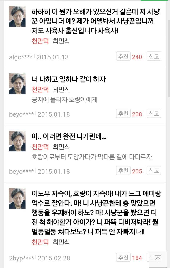 최민식 영화 명대사들 | 인스티즈