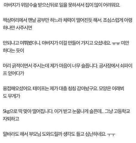 아버지가 만들어 준 아령 | 인스티즈