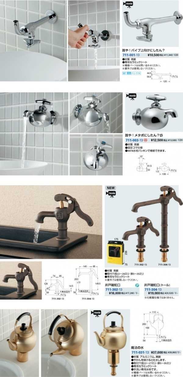 흔한 수도꼭지 디자인 | 인스티즈