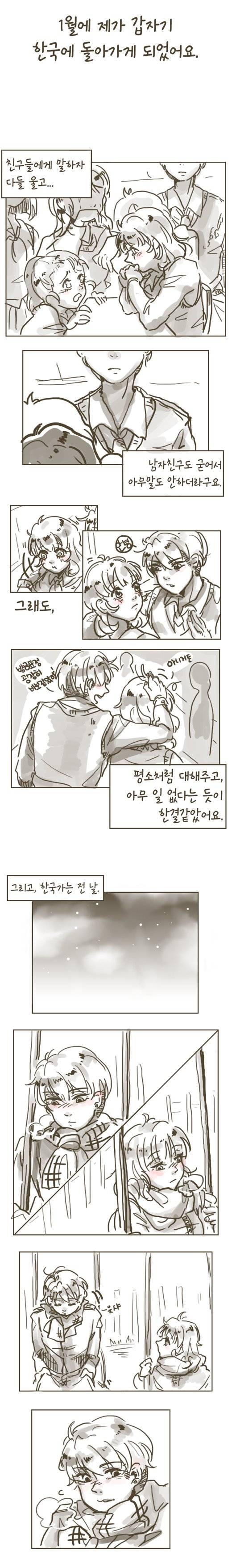 일본인 남자친구 | 인스티즈