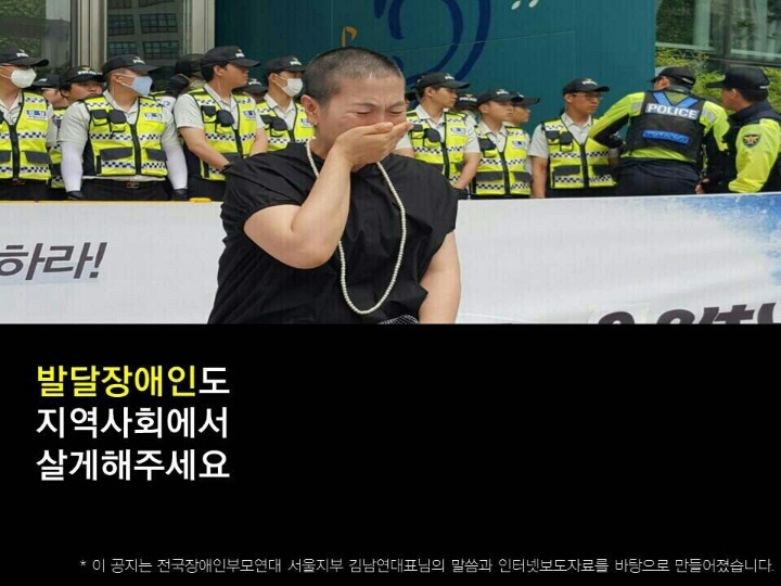 발달장애인도 지역사회에서 살게해주세요 | 인스티즈