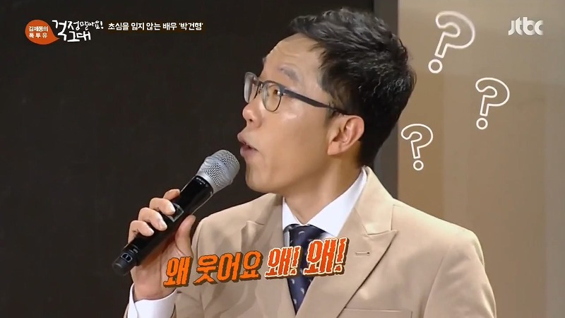 김제동이 박건형을 싫어하는 이유.jpg | 인스티즈