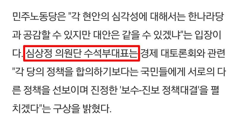 설마 정의당이 진보정당인데 자유당같은데하고 야합하겠어? | 인스티즈