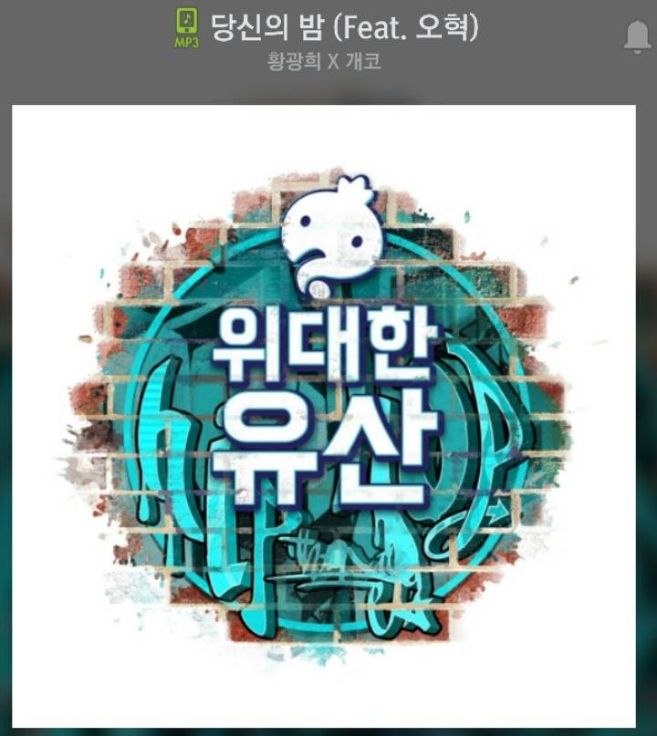 좋았던 무한도전 가요제 노래들 | 인스티즈