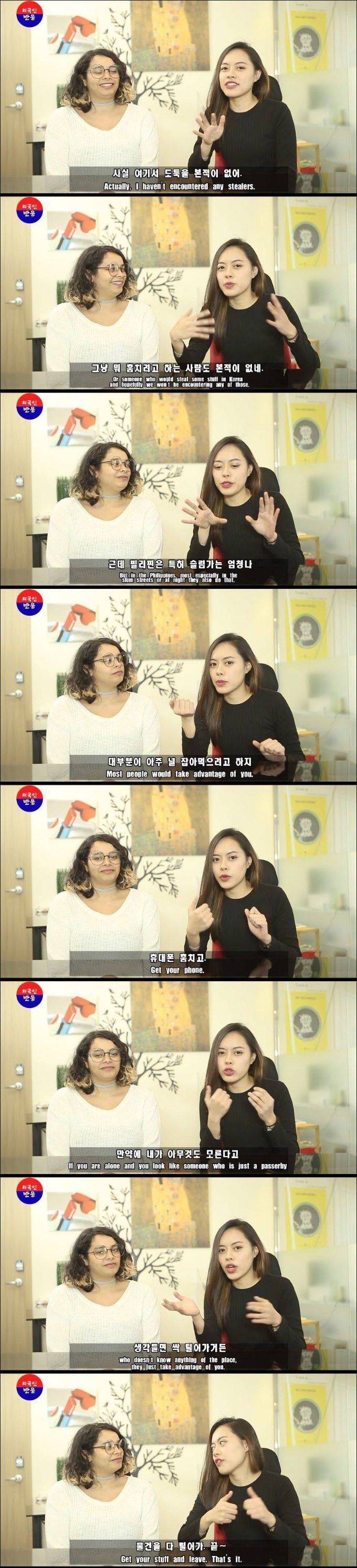 한국이 위험한 나라인가요? | 인스티즈