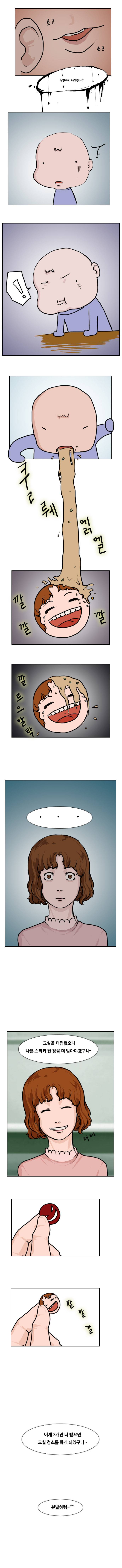 우리교실에 놀러오세요~! MANHWA | 인스티즈