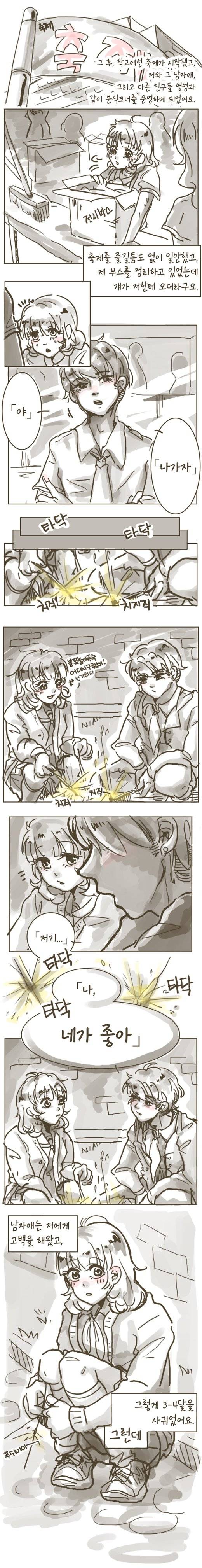 일본인 남자친구 | 인스티즈