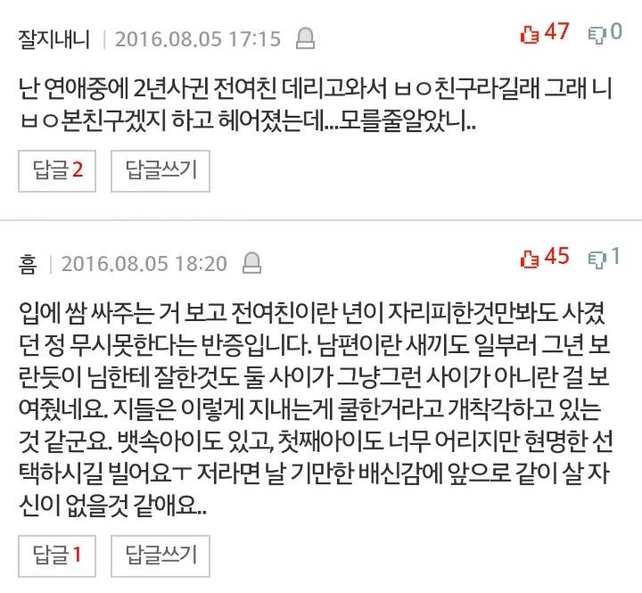 전여친을 친구라고 속인 남편 | 인스티즈