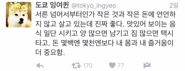 작은 걸 아끼지 않는 삶 | 인스티즈