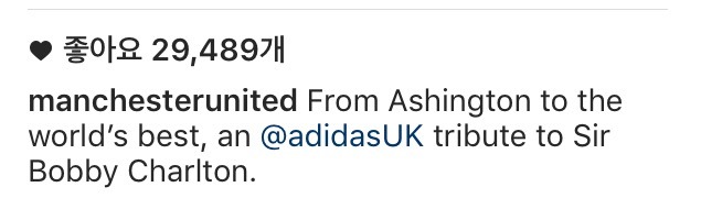 맨유 인스타 | 인스티즈