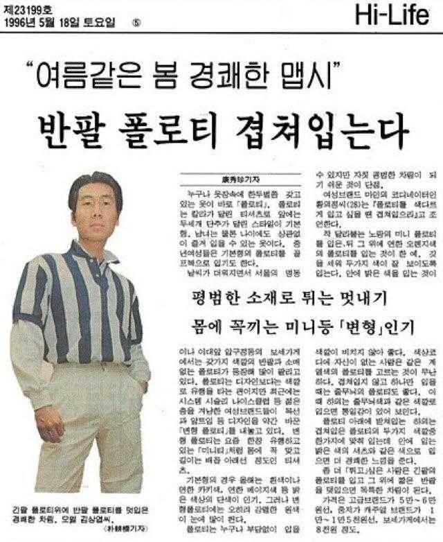 96년 여름패션.jpg | 인스티즈