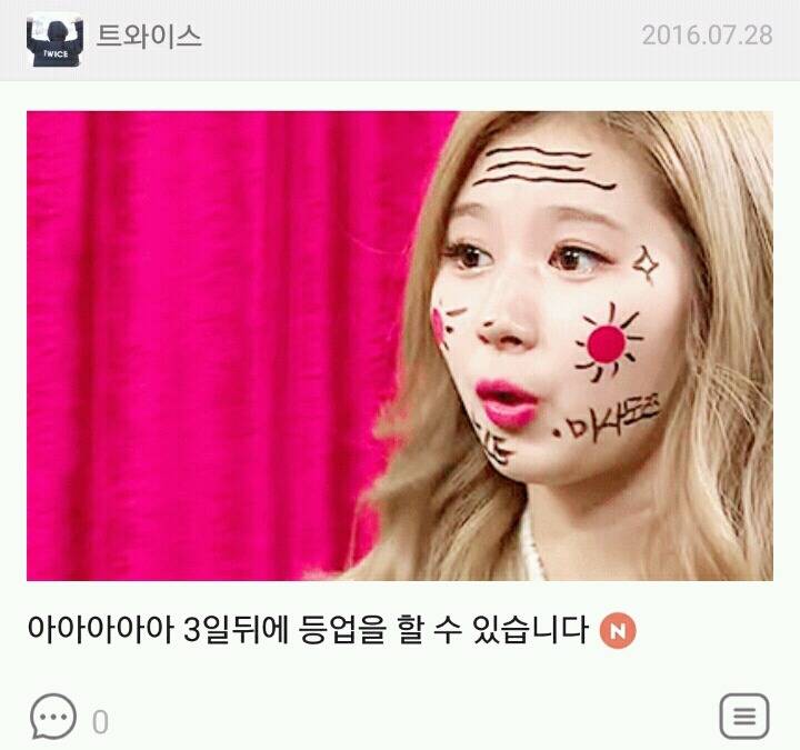 트와이스) 가입인사방에서 혼자 놀기 ㅠ | 인스티즈