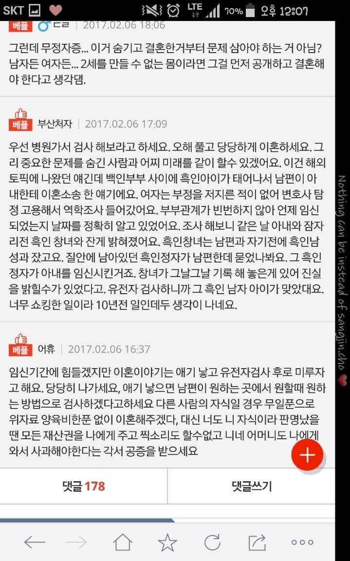 임신하니 이혼하재요 | 인스티즈