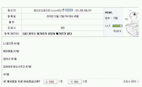 지우는 머리가 상당히 빠가인거 같다 | 인스티즈
