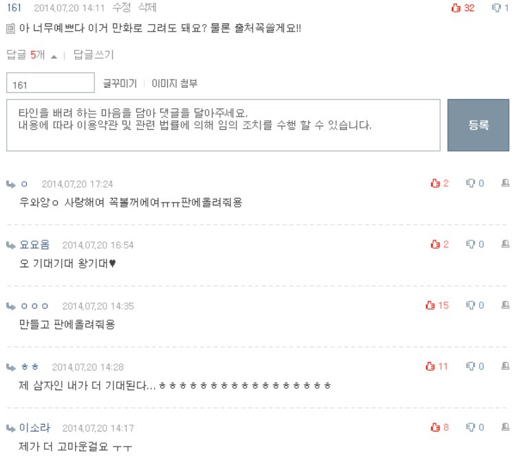 일본인 남자친구 | 인스티즈