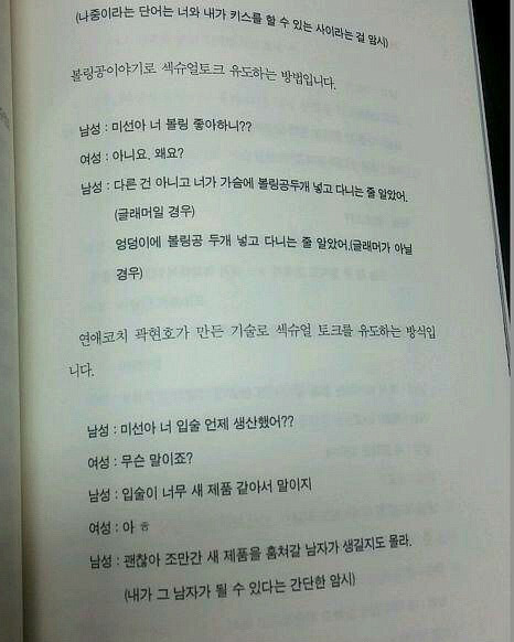 내가 그 남자가 될 수 있다는것을 암시 | 인스티즈