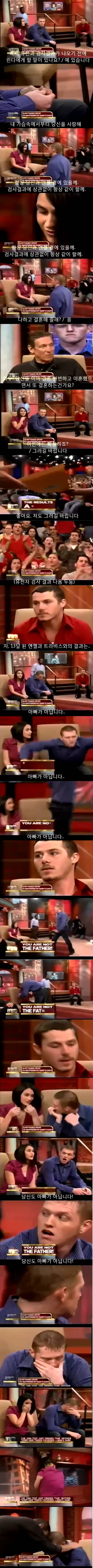 누가 여자 꼬마의 아빠일까요? - 레전드편 | 인스티즈