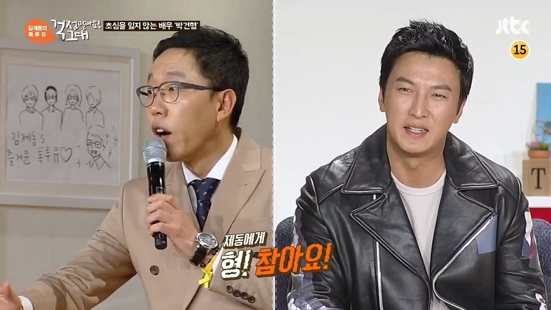 김제동이 박건형을 싫어하는 이유.jpg | 인스티즈