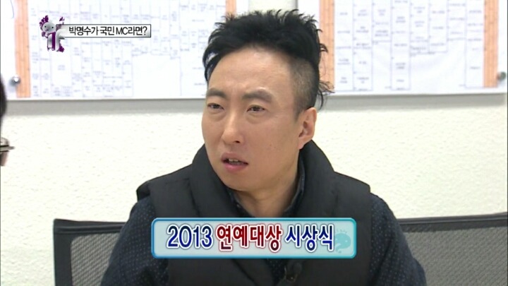 예능국장님에게 대상수상 거부의사를 밝히는 박명수.jpg | 인스티즈