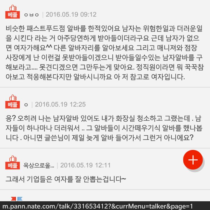 카페알바하시는 여성분들..제가 잘못한것인지 봐주세요 | 인스티즈