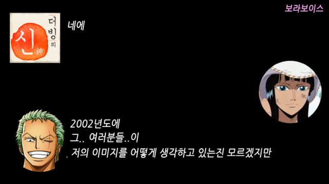 주인공병 있었던 원피스 조로 성우 캐스팅 비하인드 | 인스티즈