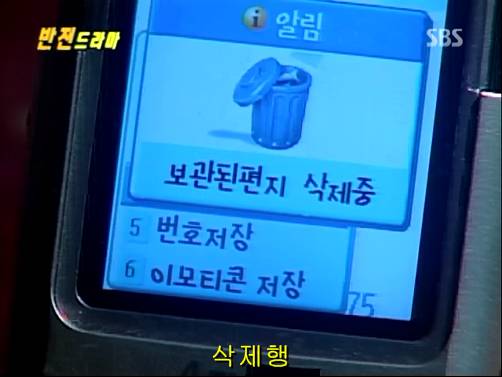 반전드라마 베스트 에피소드 위험한 독신남 2 | 인스티즈