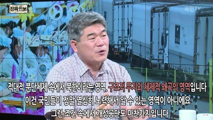 개성공단 폐쇄의 손해는 남한이 더 크다.jpg | 인스티즈
