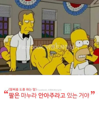 호머심슨의 명언.jpg | 인스티즈