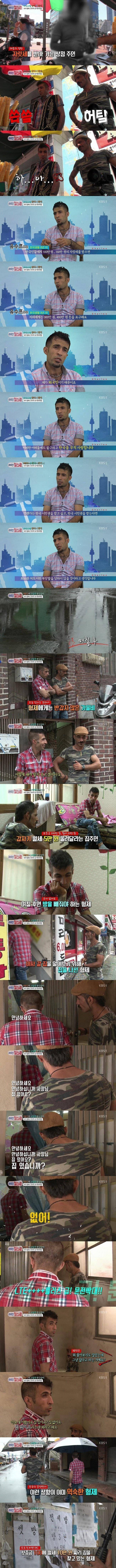 터키인이 한국에서 산다는 것.jpg | 인스티즈