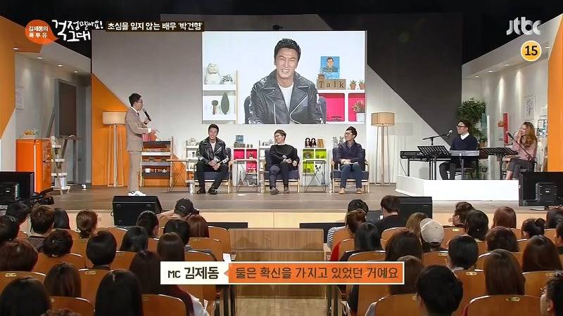 김제동이 박건형을 싫어하는 이유.jpg | 인스티즈