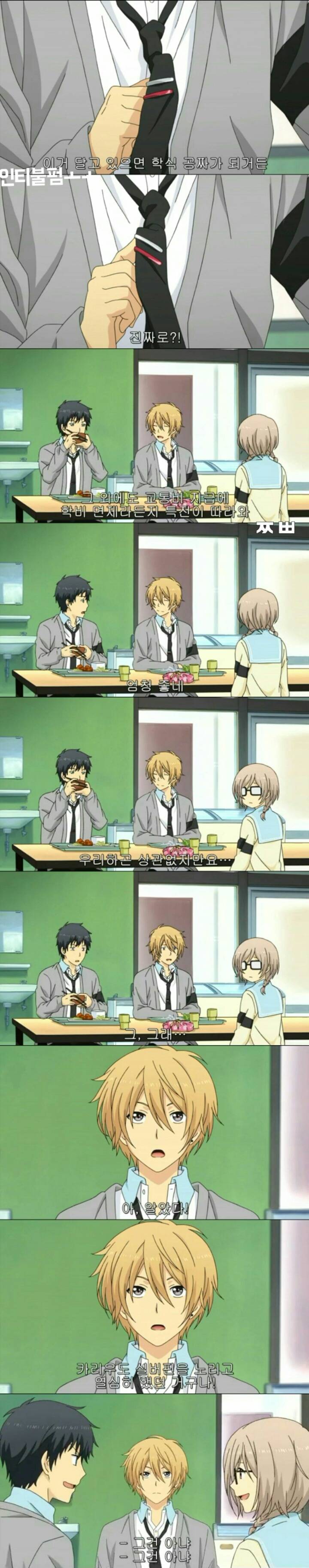 회춘하게 해줄테니까 고딩되라면 될래?ㅡ 리라이프 7 | 인스티즈