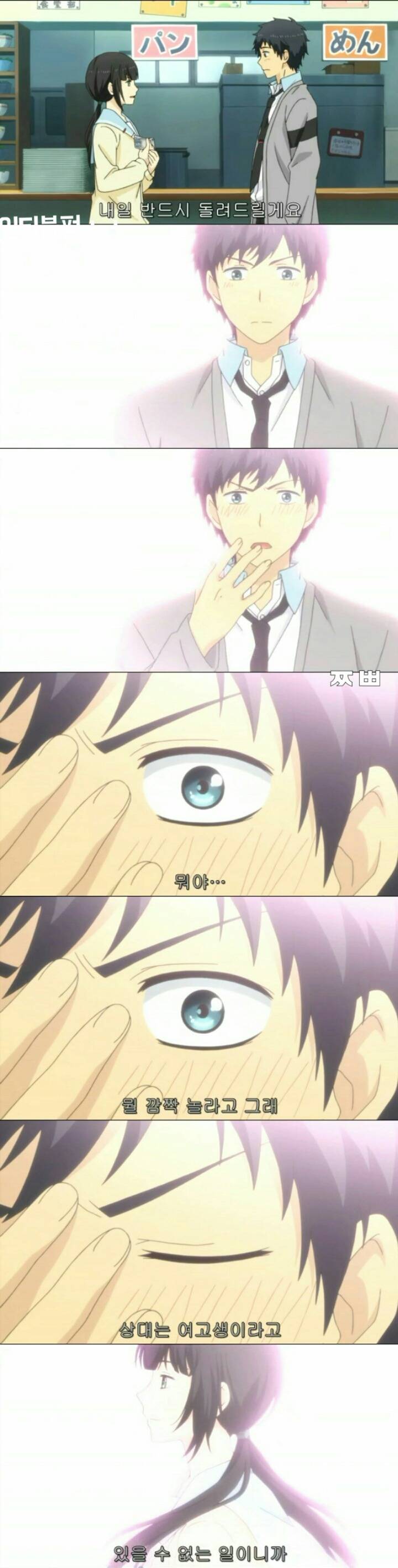 회춘하게 해줄테니까 고딩되라면 될래?ㅡ 리라이프 7 | 인스티즈