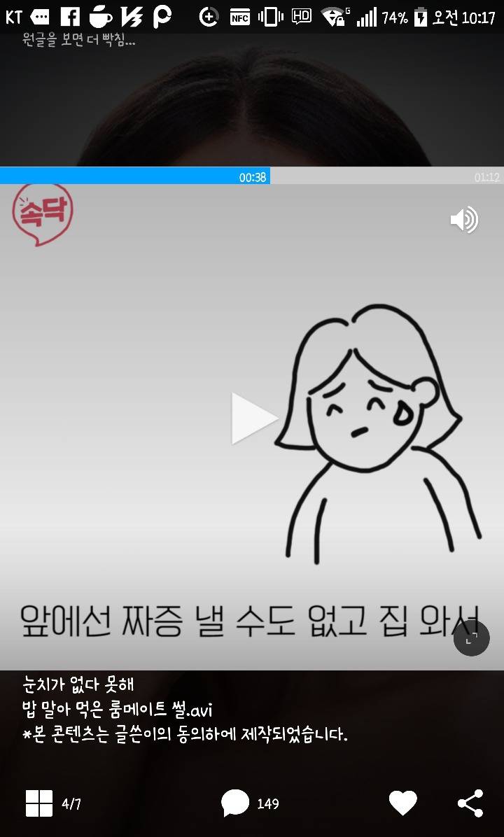 내 치부까지 다 말하는 눈치없는 친구 | 인스티즈