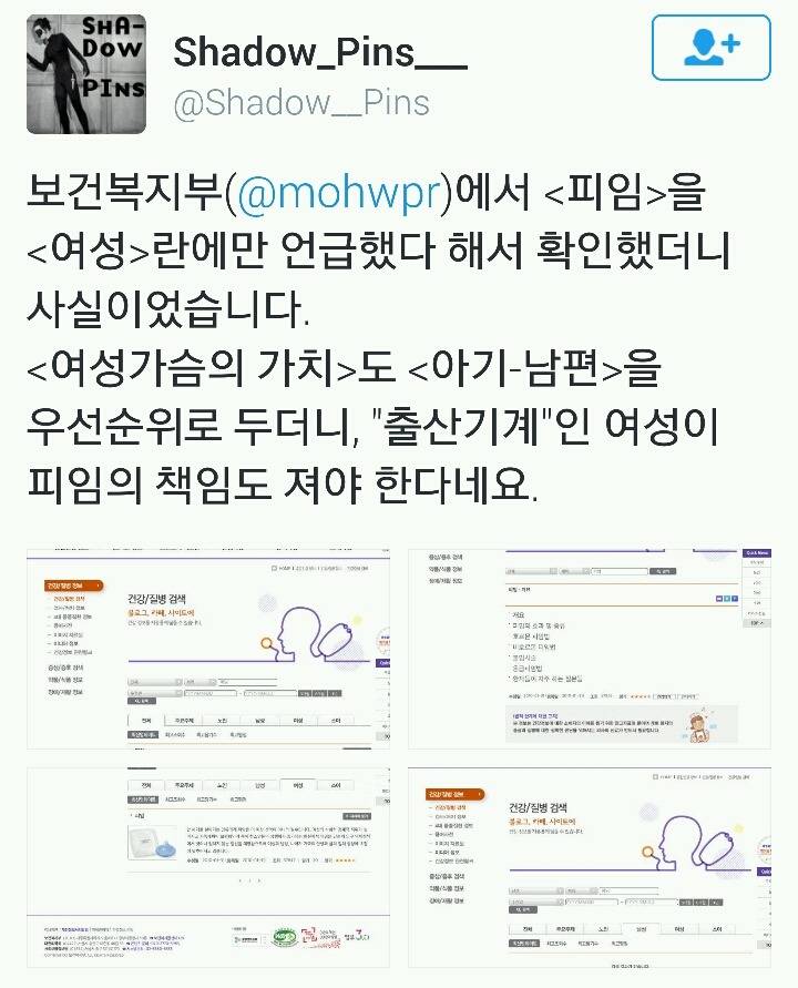 국가건강정보포털에 기입된 유방성형술, 여성피임.twt | 인스티즈