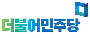 많은 사람들이 오해하고 있는 더민주당 정치색 | 인스티즈