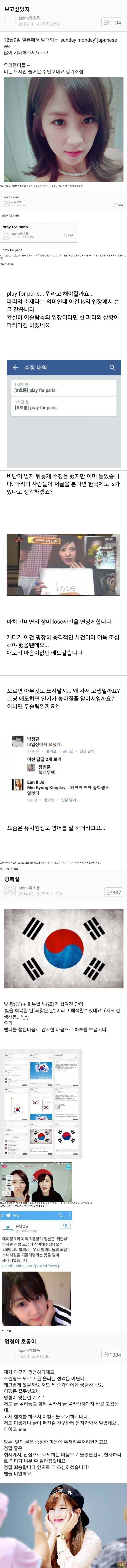 테러범 소리까지 듣게된 초롱이 | 인스티즈