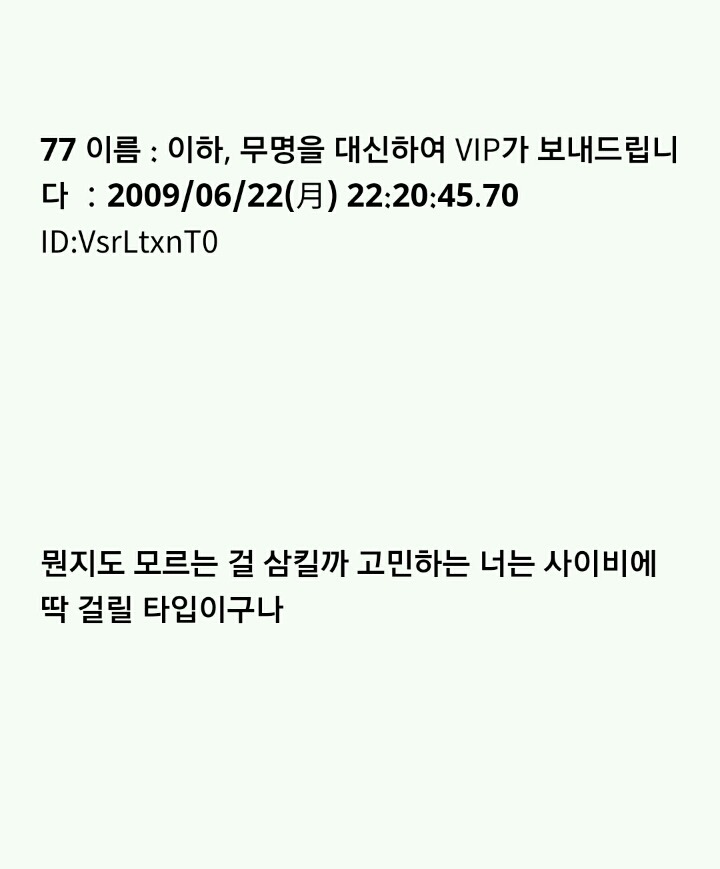 누가 이상한 돌을 줬는데...(1) | 인스티즈