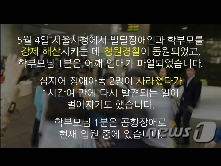 발달장애인도 지역사회에서 살게해주세요 | 인스티즈